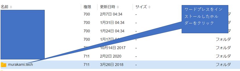 ワードプレスフォルダー
