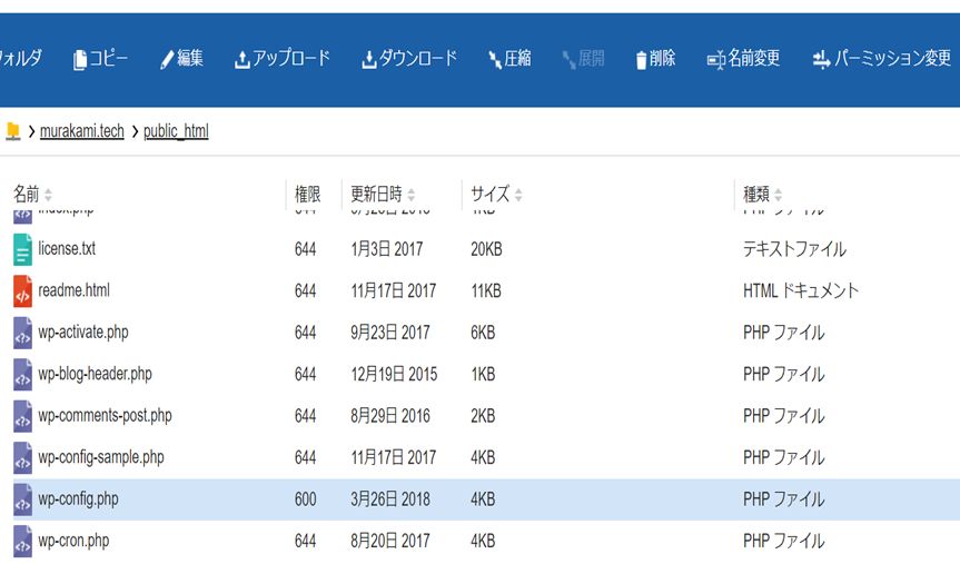 wp-config.php