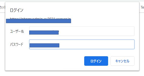 PHPMYADMINにログイン