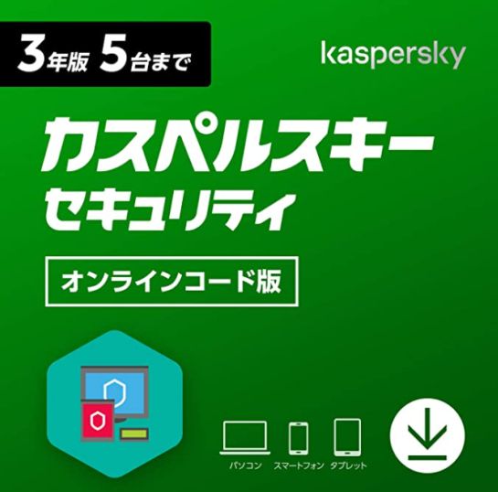 カスペルスキー