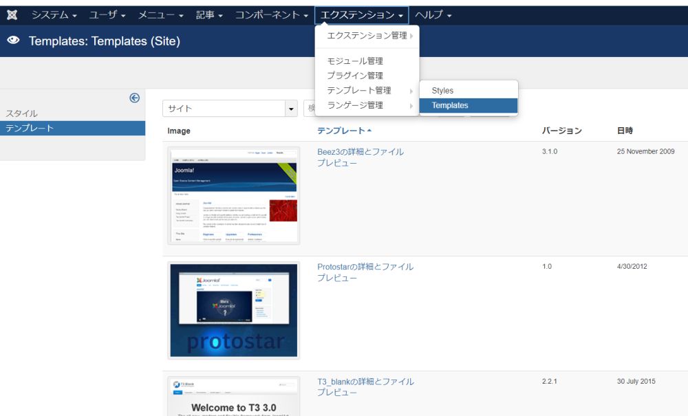 JOOMLAテンプレート