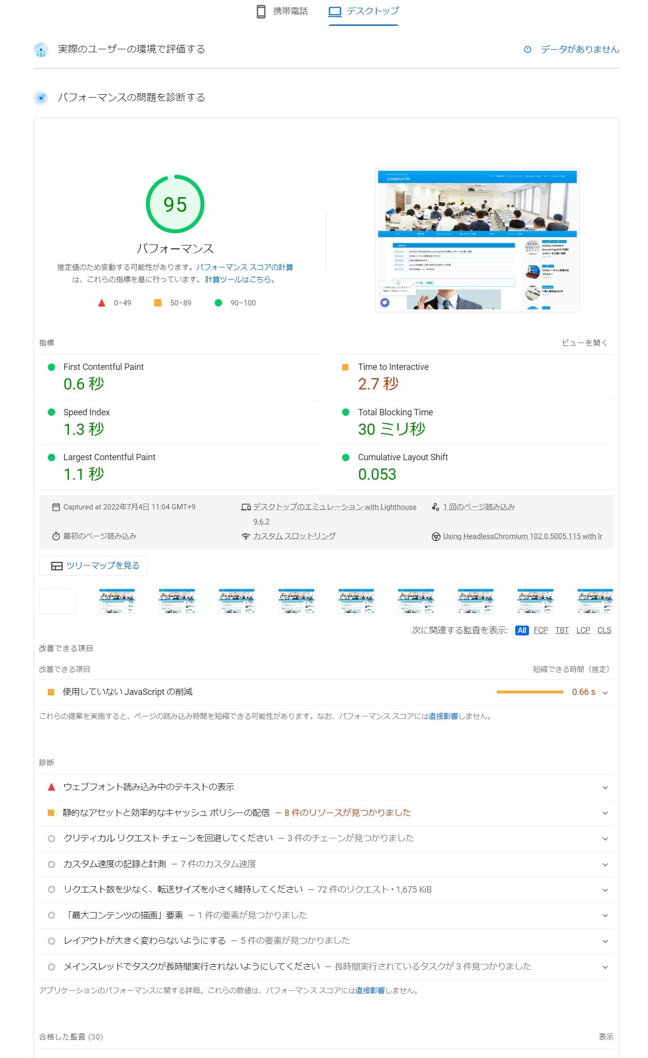 KAGOYAインターネットPC速度