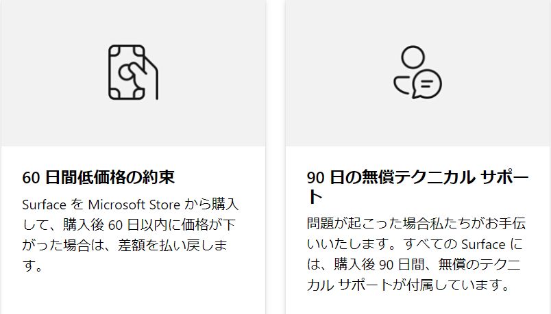 マイクロソフト