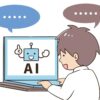 チャットAI