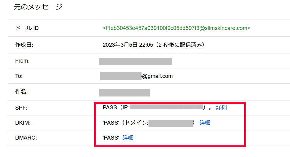 spf,dkim,dmarcがOK