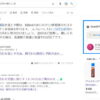 google検索結果とチャットGTPをいっしょに表示