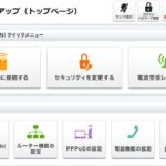ソフトバンクルーター管理画面