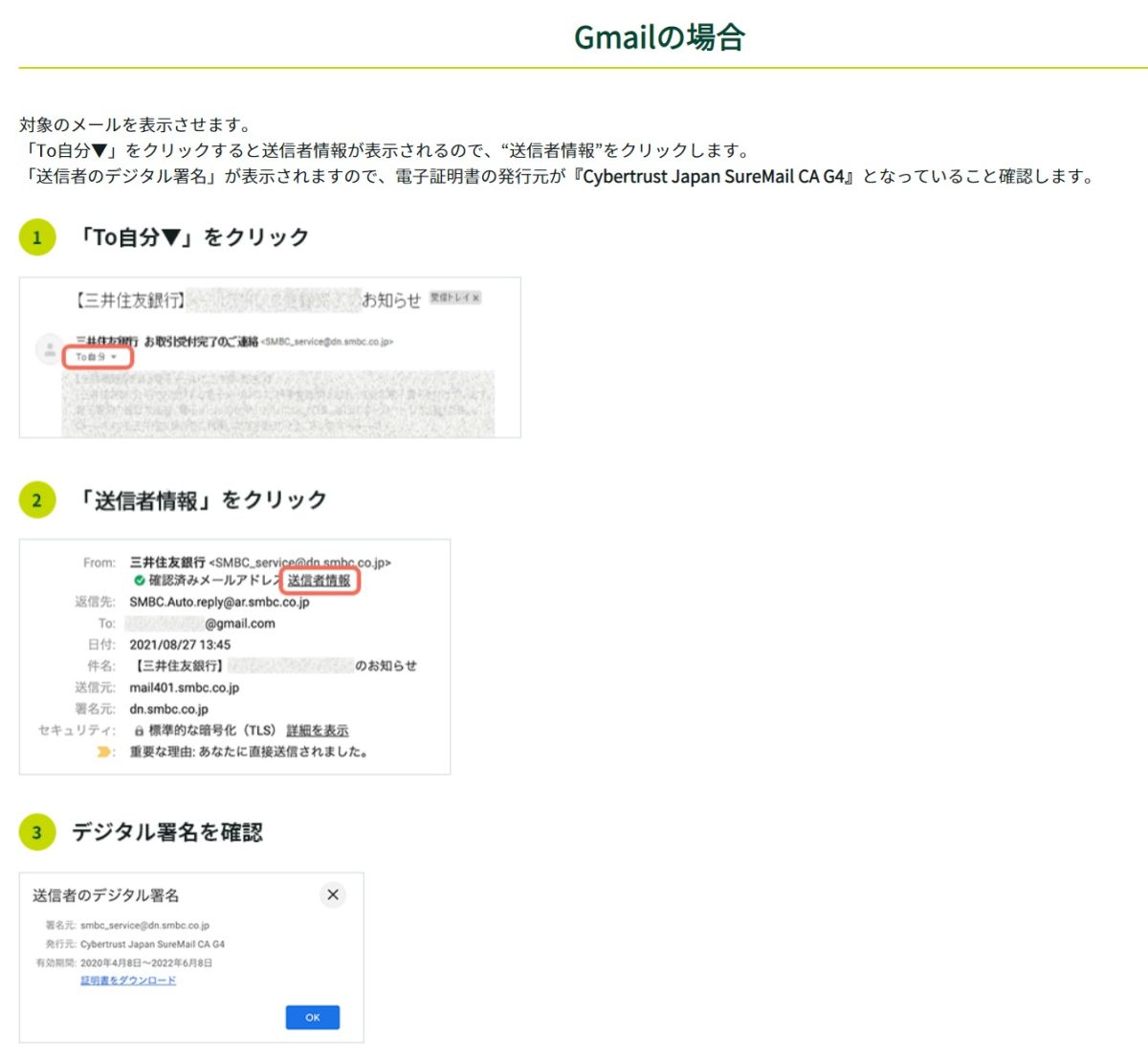 GMAILでｓ／ｍｉｍｅをチェック