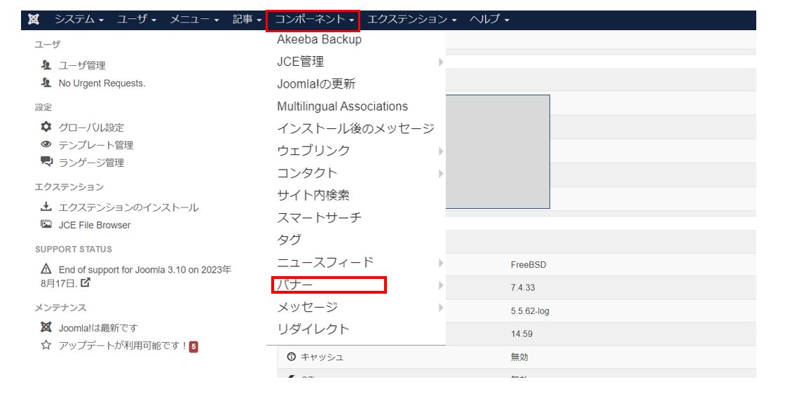 JOOMLAにヘッダー画像追加