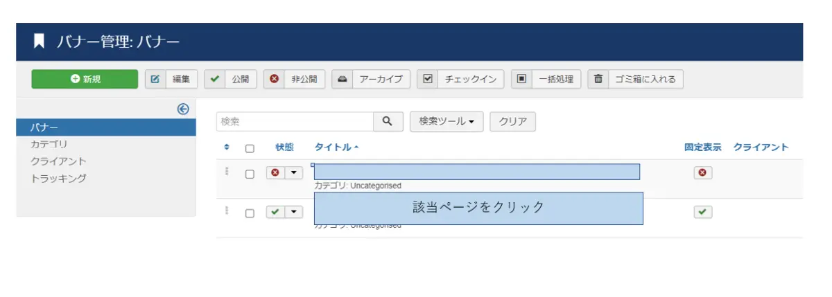 joomlaヘッダー画像変更