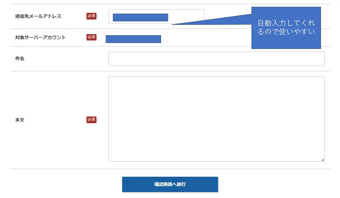 ｘサーバー問い合せ画面