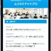 スマホの縦向き