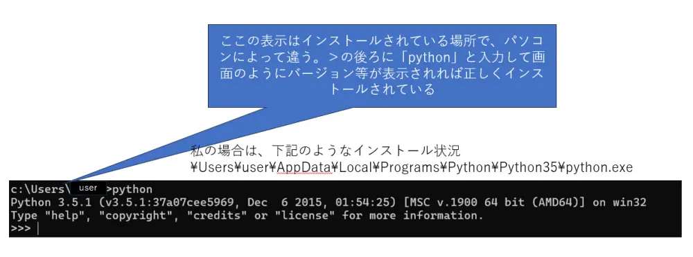 pythonダウンロード・インストール