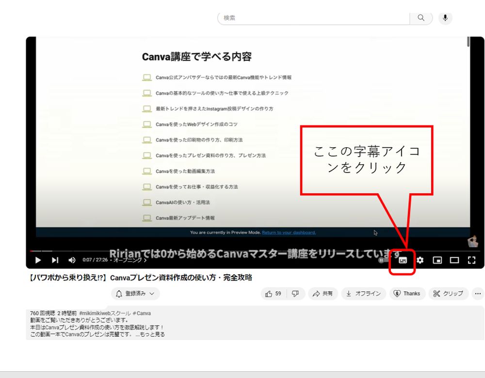 YOUTUBE字幕