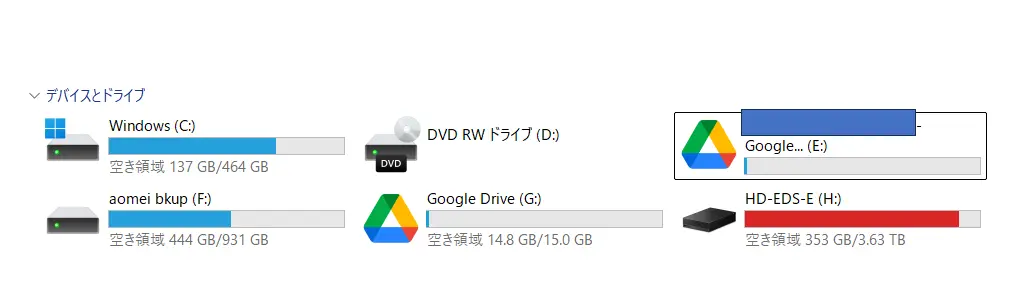 google DRIVEを追加