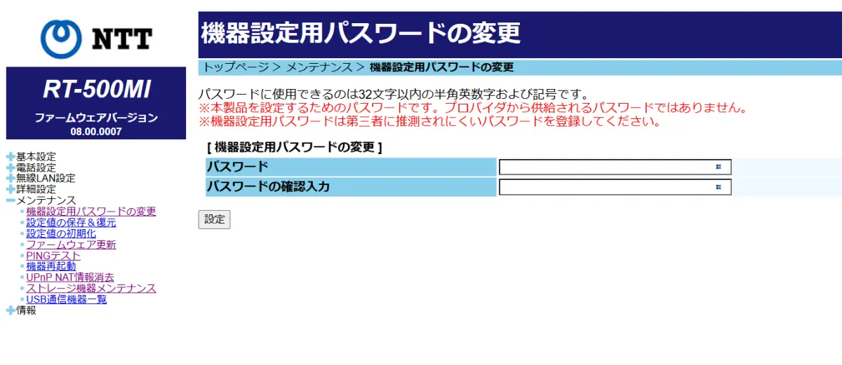 ntt rt-500mi