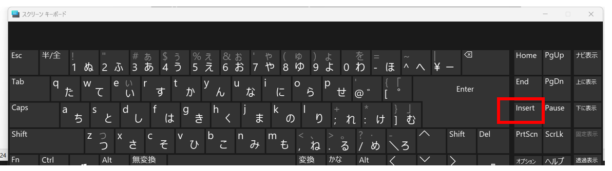 スクリーンキーボードのinsertキー