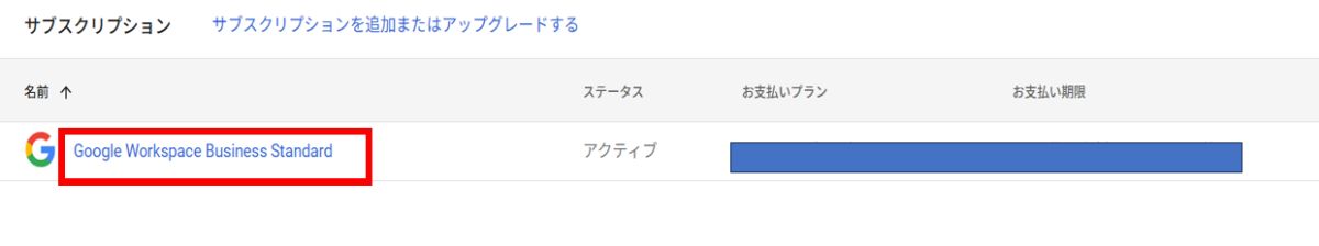 gemini解約手順2