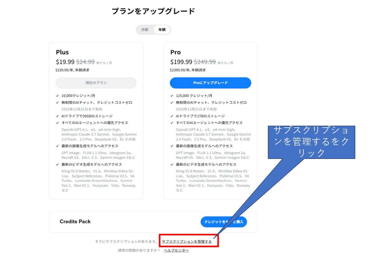 genspark解約