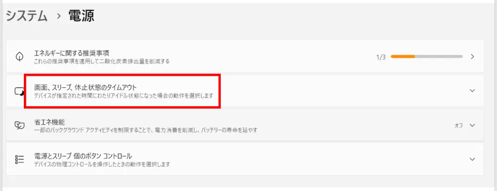 ディスクバックアップ