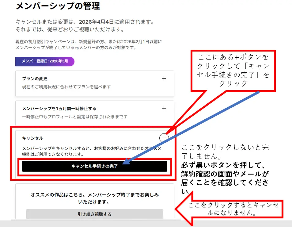 ネットフリックス