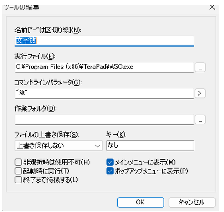 terapadエディター