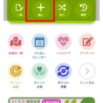 広島市プレミアム付き商品券