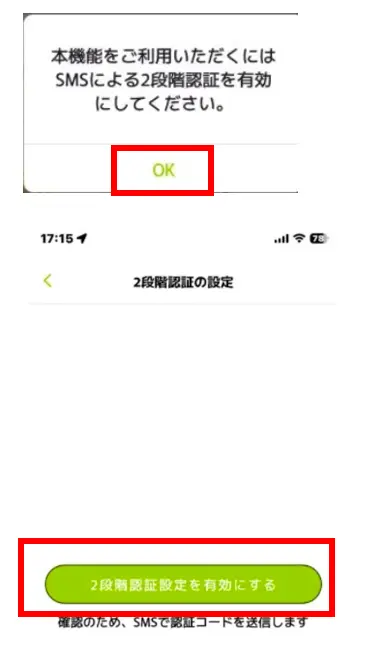 広島市プレミアム付き商品券