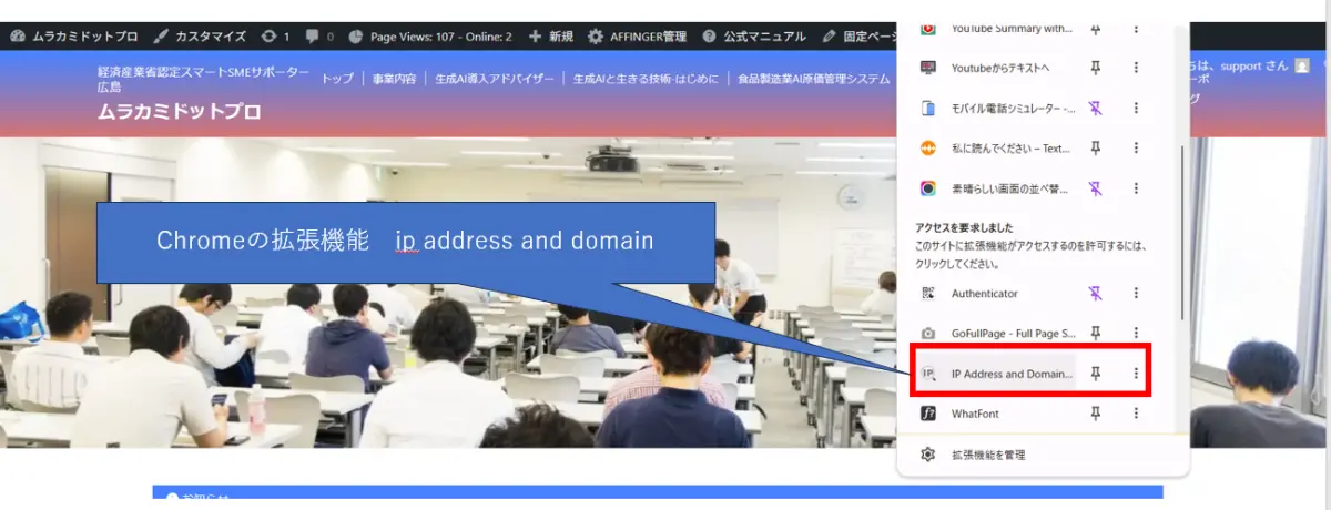 VIRSUStotalの拡張機能