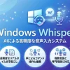 windows whisper