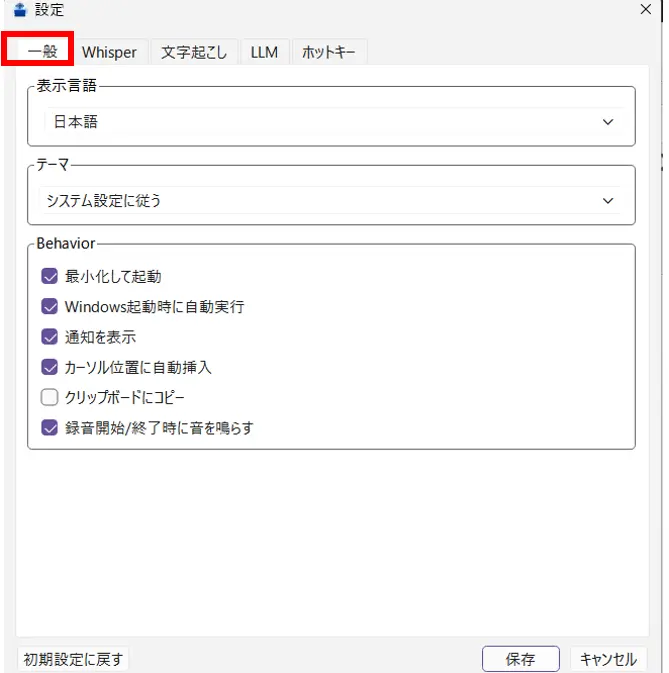 windows whisperインストール