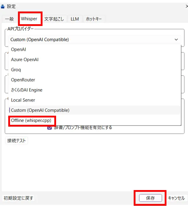 windows whisperインストール