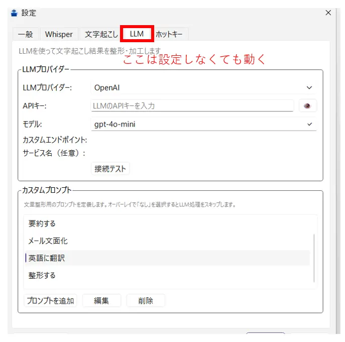 windows whisperインストール