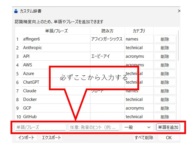 windows whisper辞書