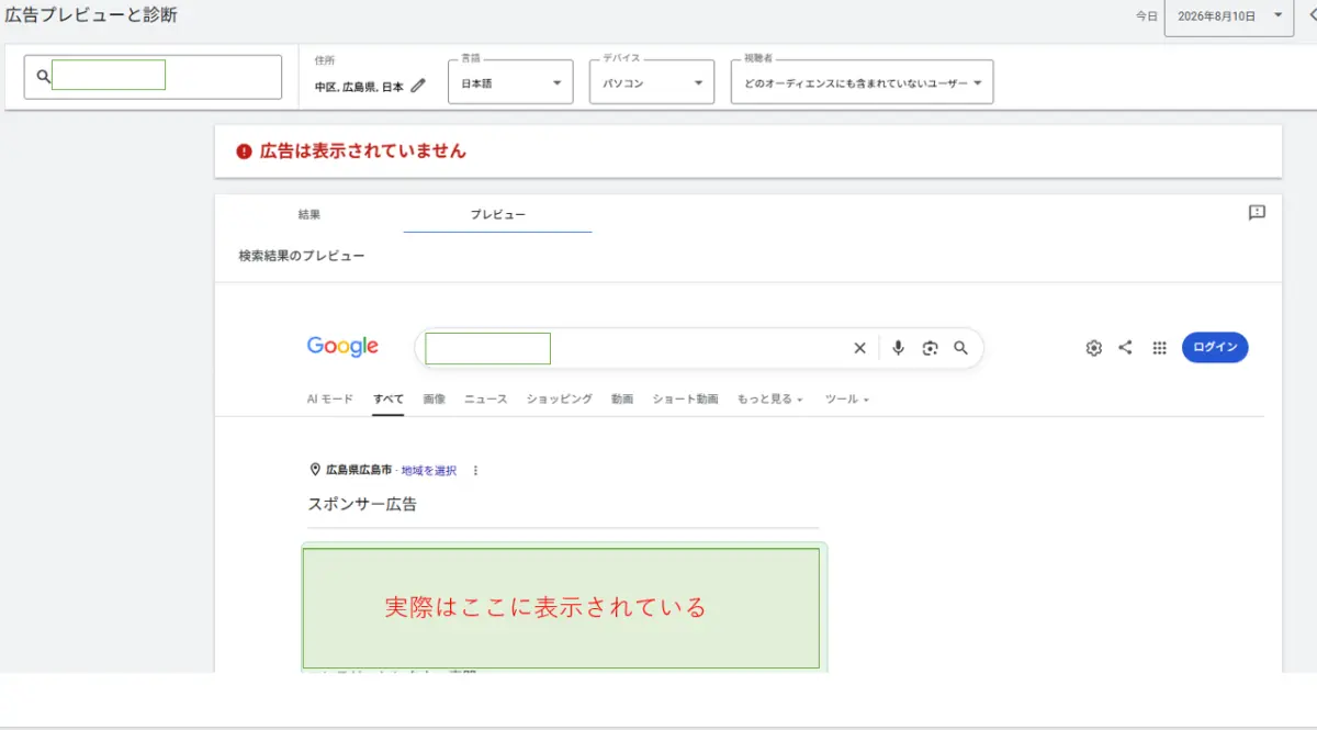 google検索広告