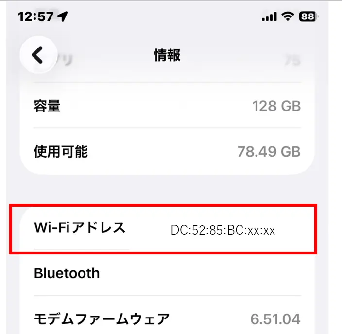WIFIアドレス