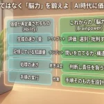 脳力を鍛える