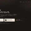 ｃlaudeをあなたのパソコンで