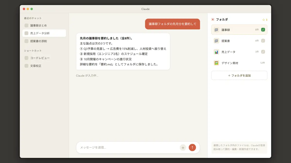claude　要約して