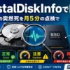 クリスタルディスクシンフォ