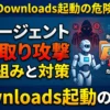 ai agentの脆弱性