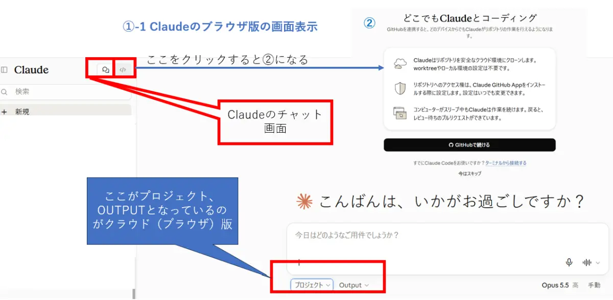 claudeチャット画面