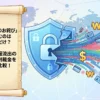 情報漏洩したらいくら払う
