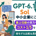 gpt6.1sol