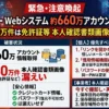 タイムズレンタカー情報漏洩