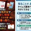 タイムズレンタカー情報漏洩、悪用の手口
